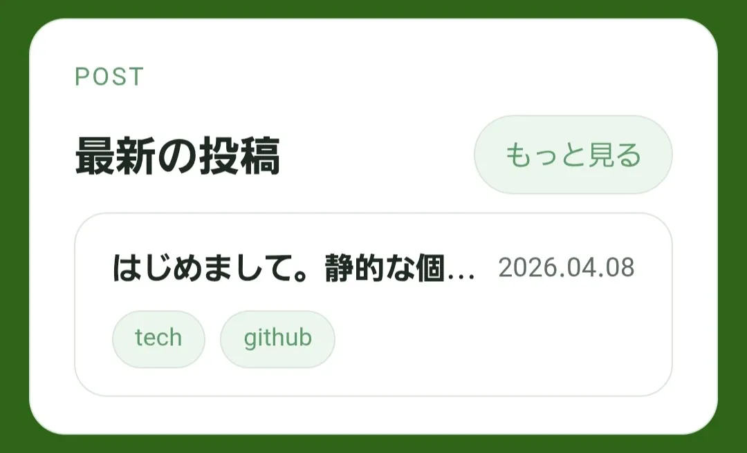 修正前のカードリンク