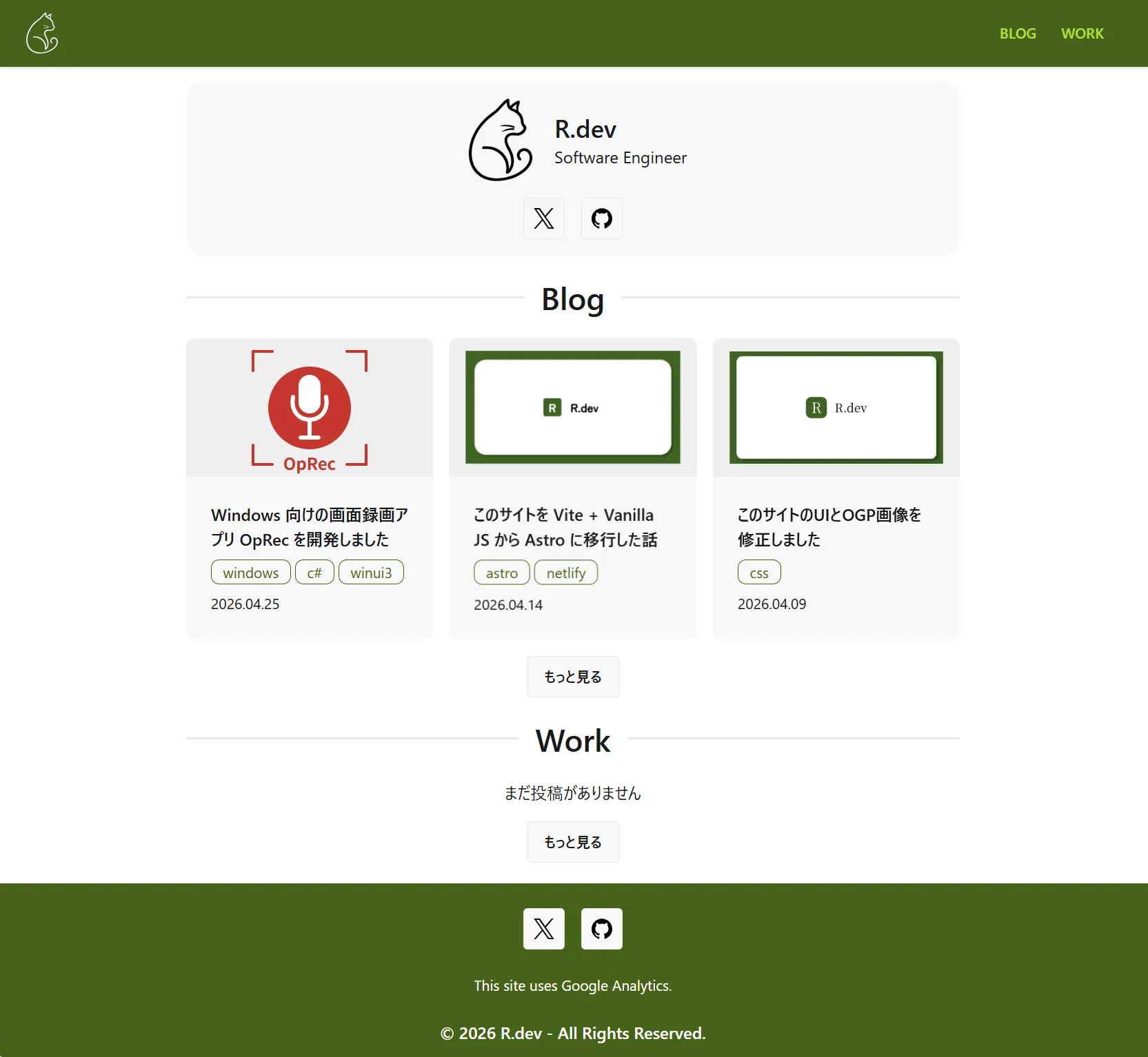 新ホーム