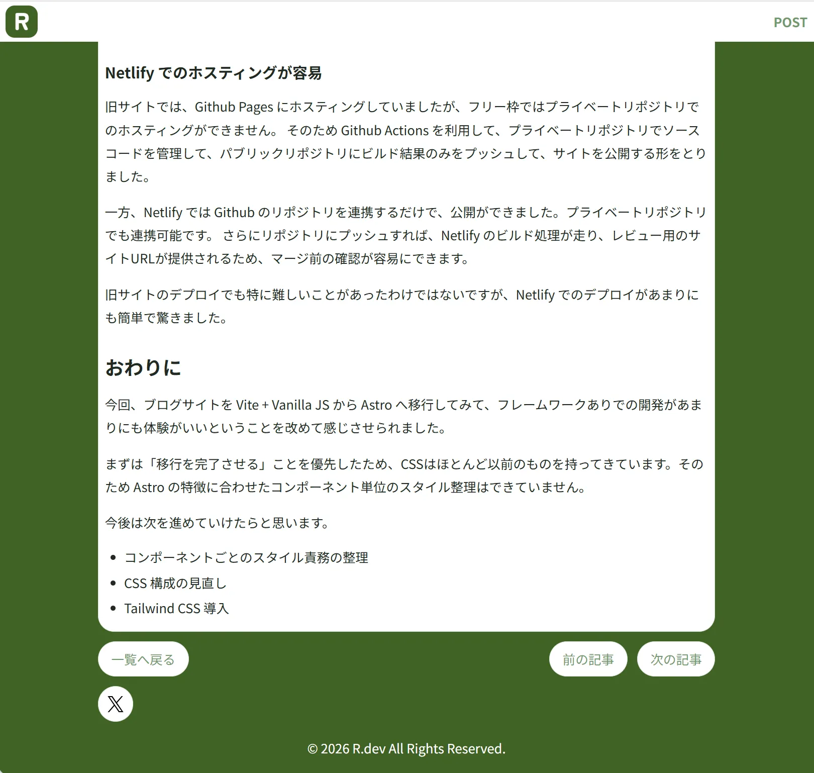 旧ブログ詳細BOTTOM