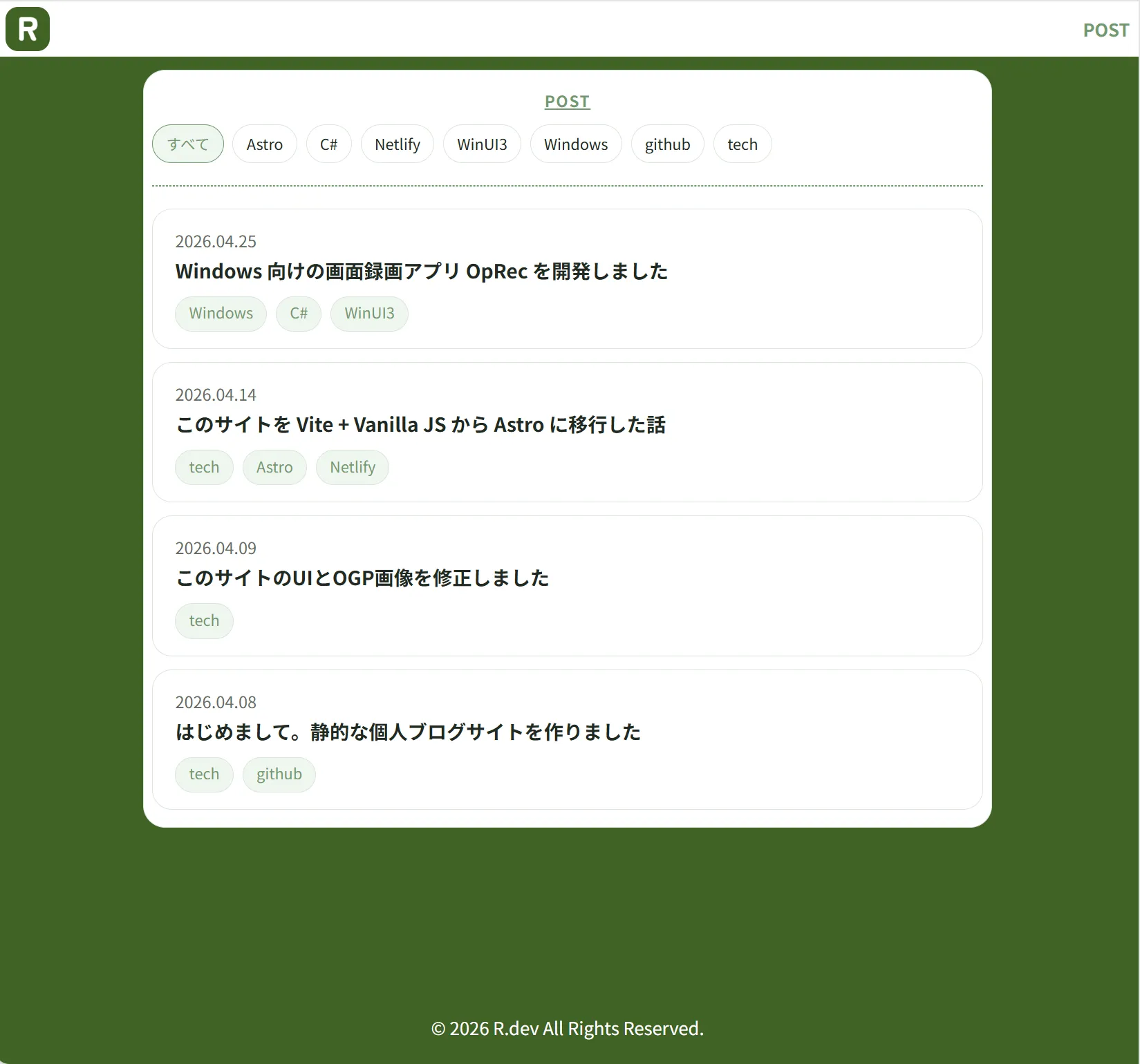 旧ブログ一覧