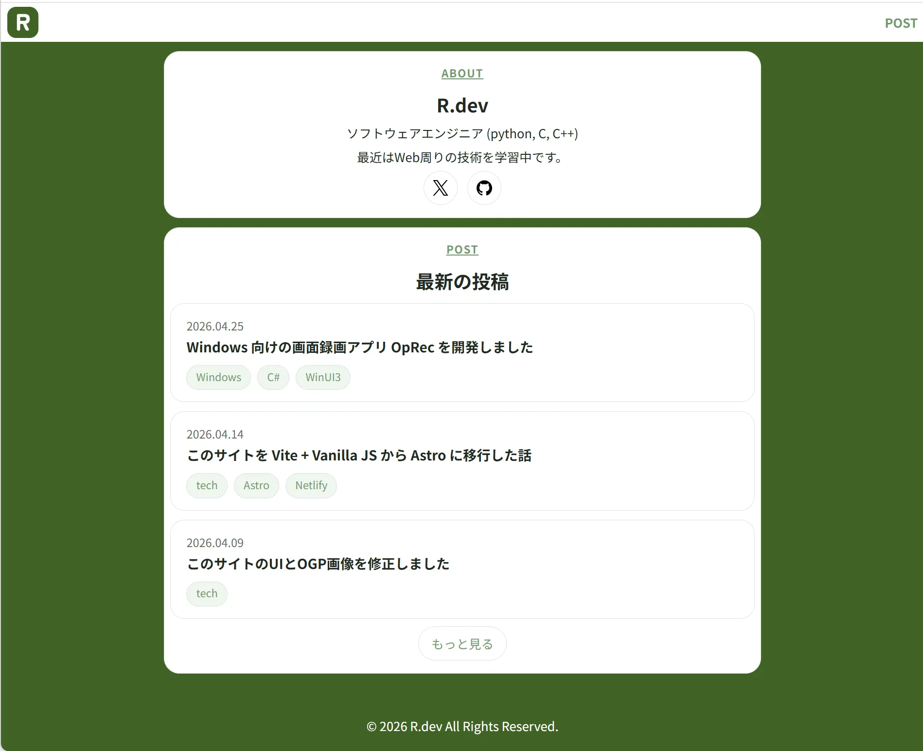 旧ホーム